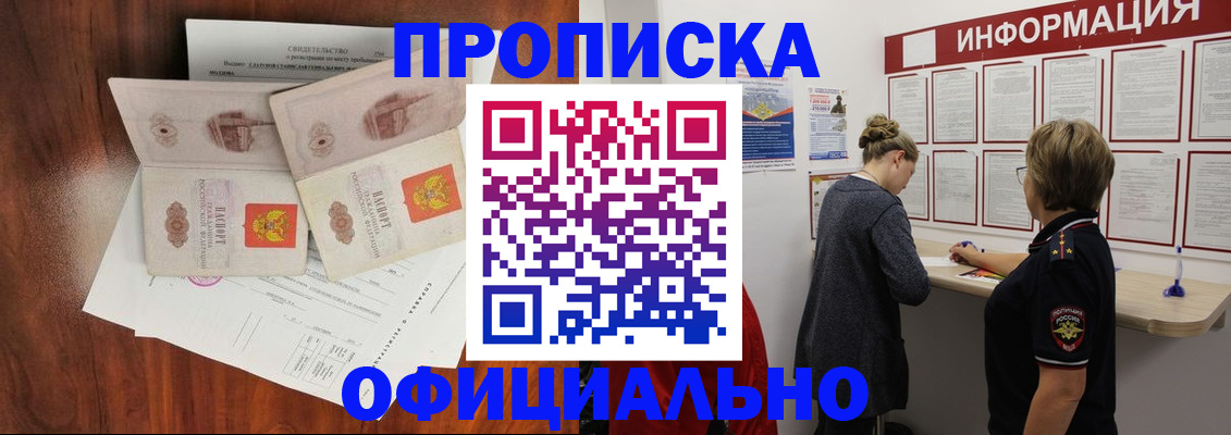 найти адрес прописки в Балее