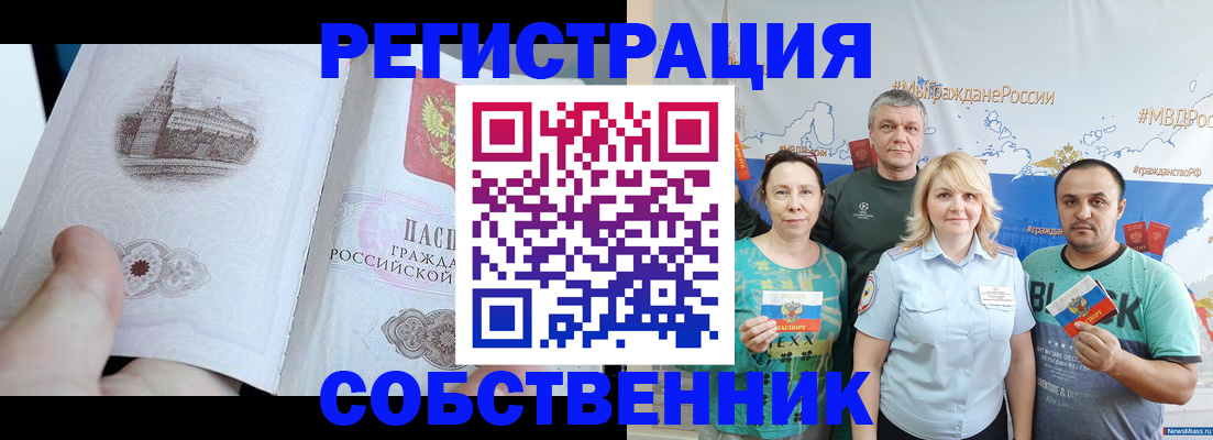 прописка поиск в Балее