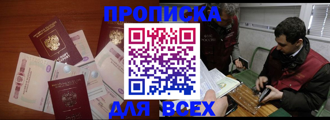 прописка поиск в Балее