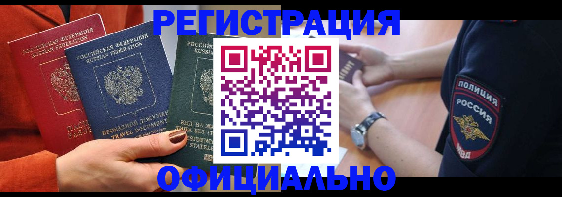 прописка поиск в Балее