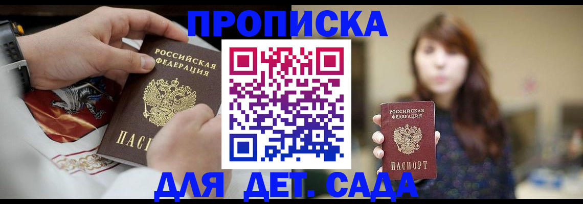 регистрация в Балее