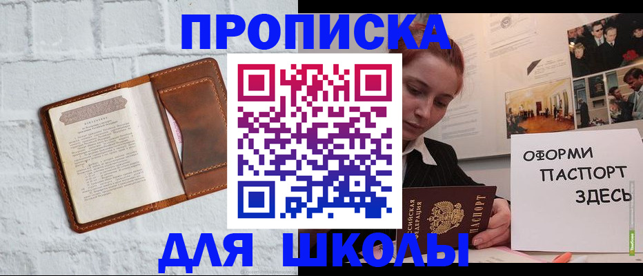 миграционный учет в Балее