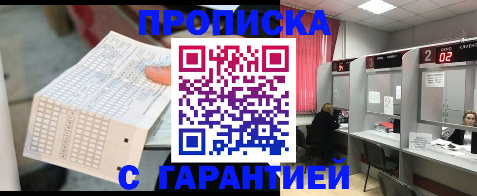 прописка иностранных граждан в Балее