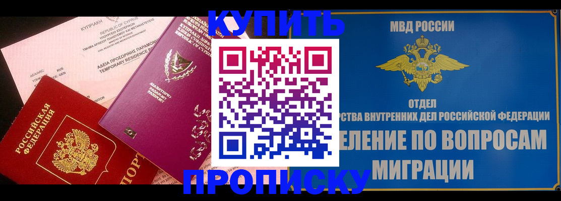 где прописаться в Балее